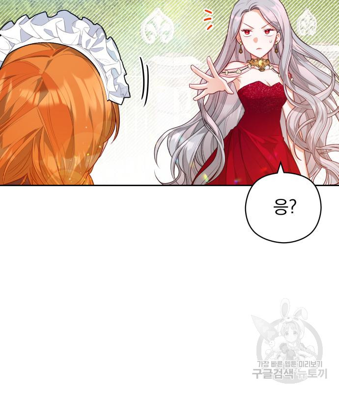 칼끝에 입술 7화 54