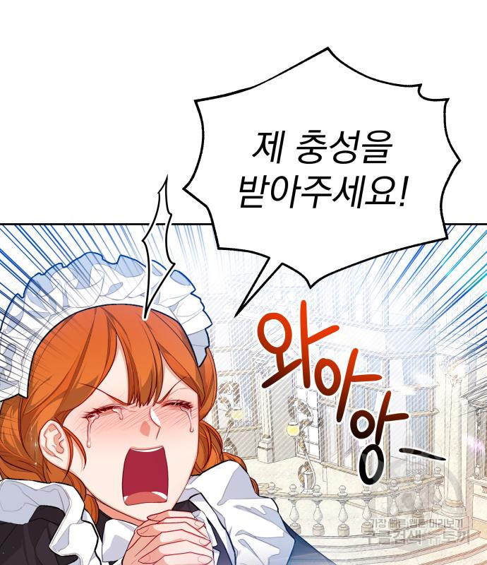칼끝에 입술 7화 55