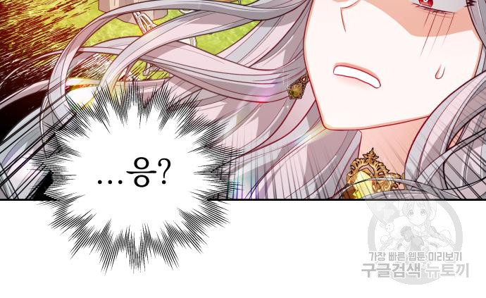 칼끝에 입술 7화 57