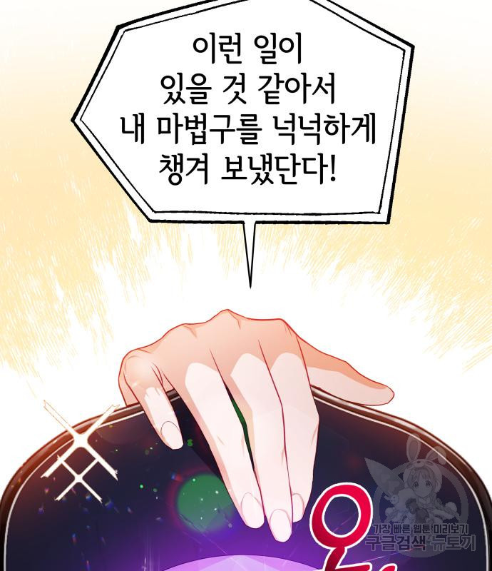 칼끝에 입술 7화 63