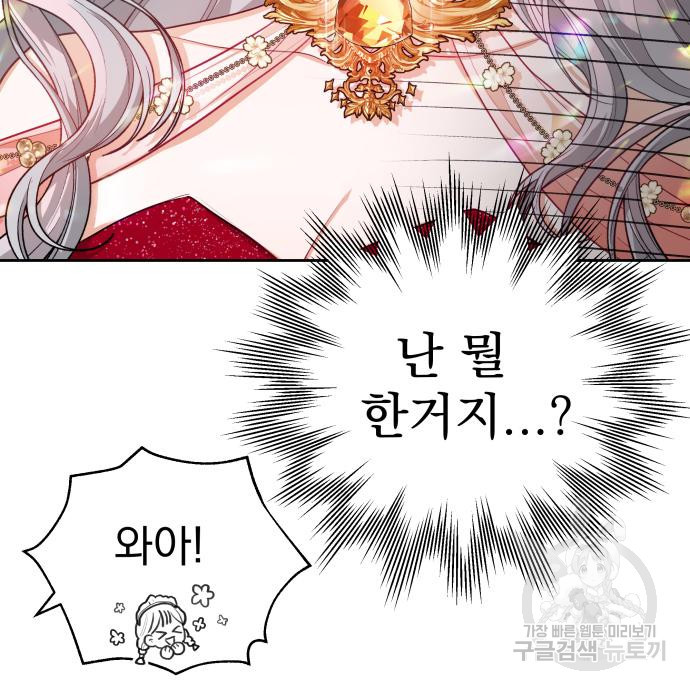 칼끝에 입술 7화 67