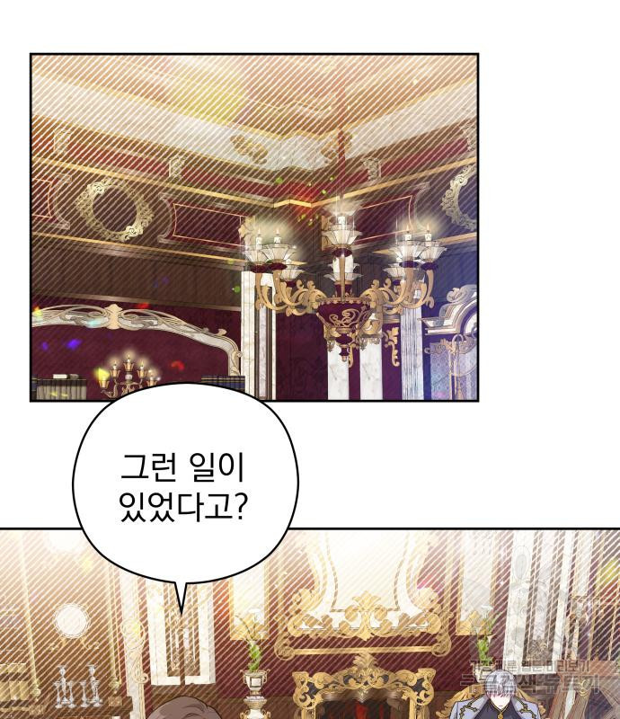 칼끝에 입술 7화 69