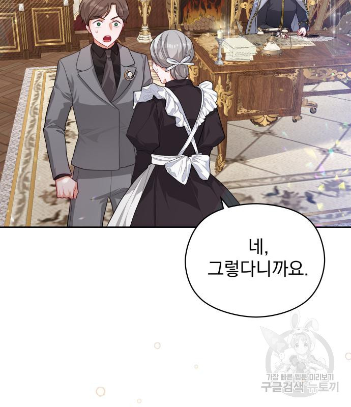 칼끝에 입술 7화 70