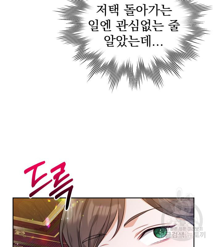 칼끝에 입술 7화 73