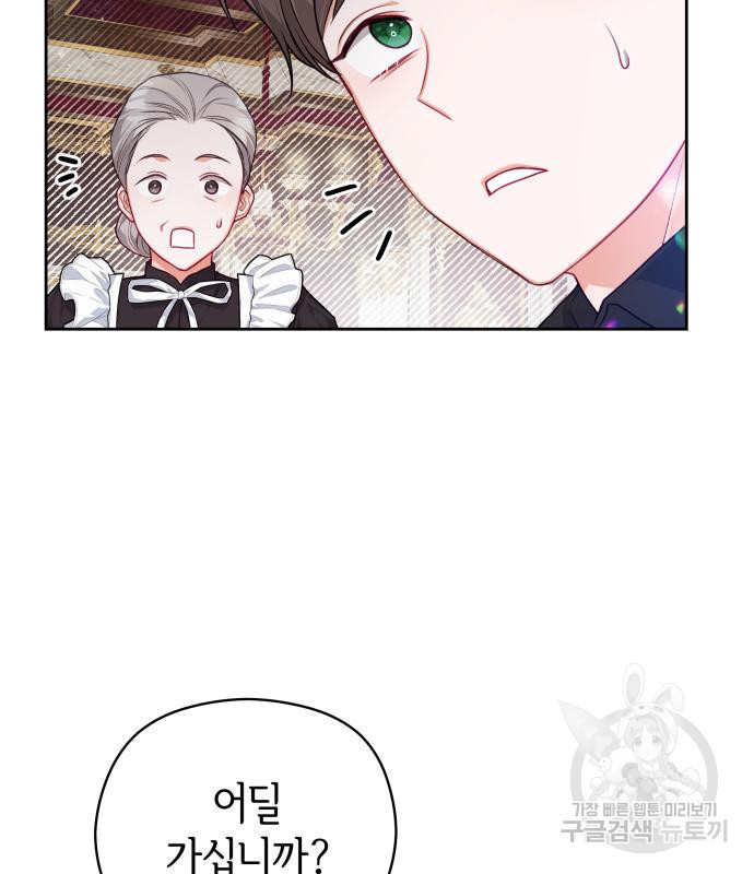 칼끝에 입술 7화 74