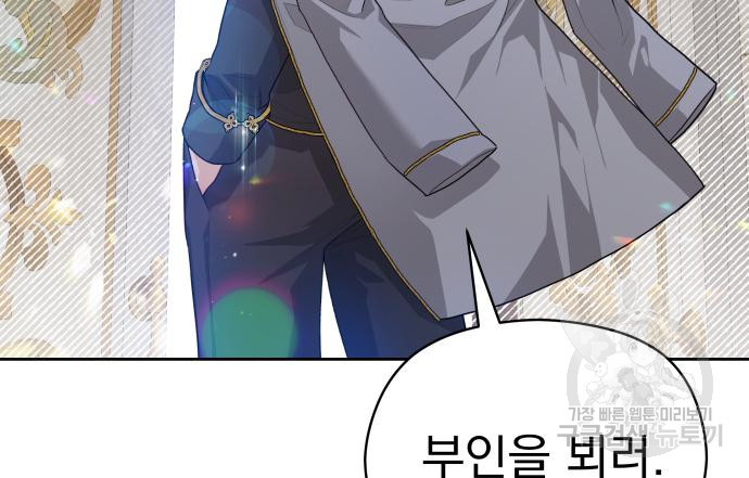 칼끝에 입술 7화 76