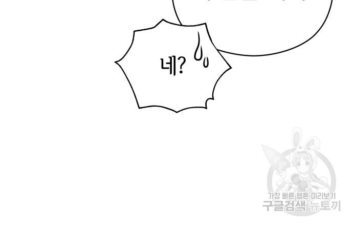 칼끝에 입술 7화 77