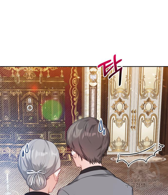 칼끝에 입술 7화 78