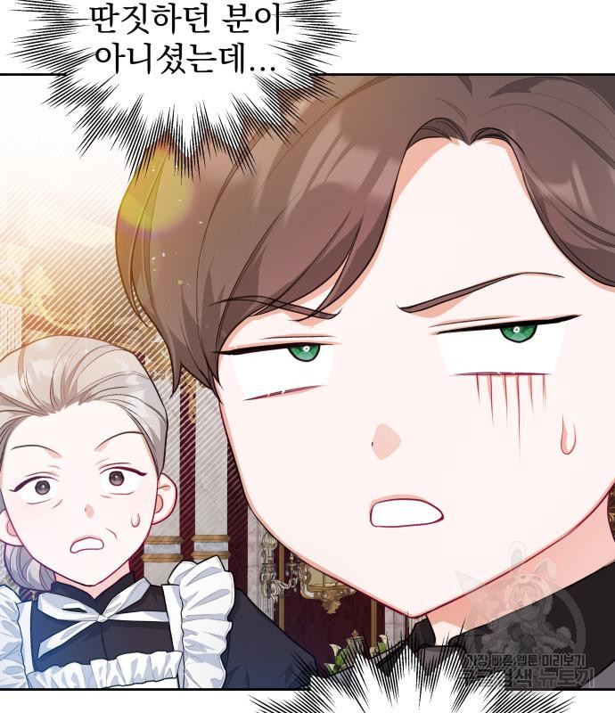 칼끝에 입술 7화 80