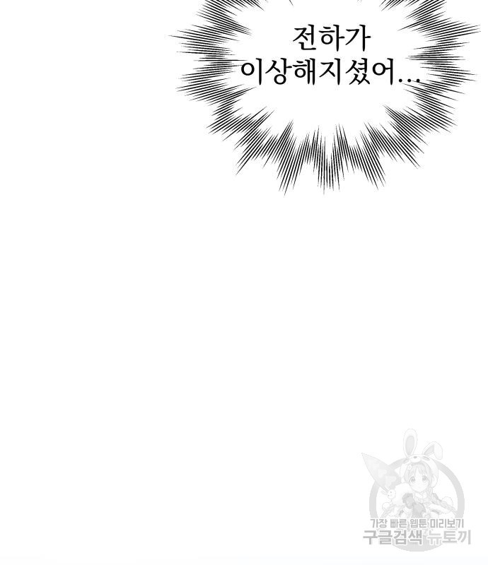 칼끝에 입술 7화 81