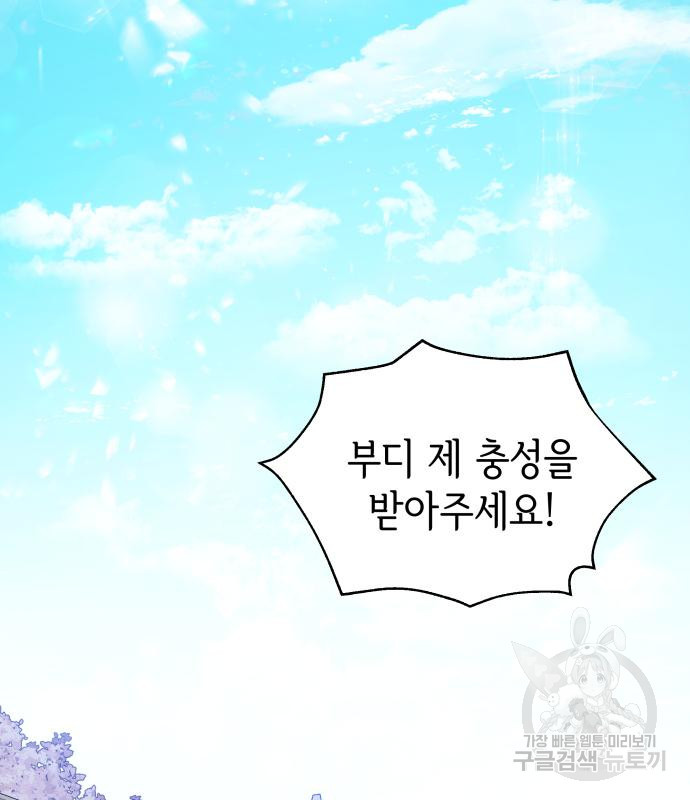 칼끝에 입술 7화 83