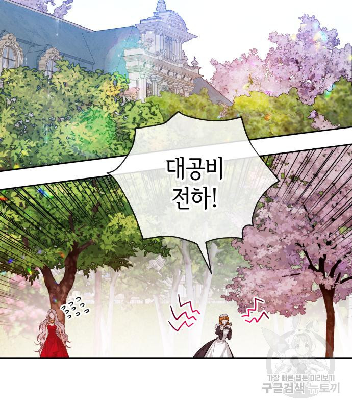 칼끝에 입술 7화 84