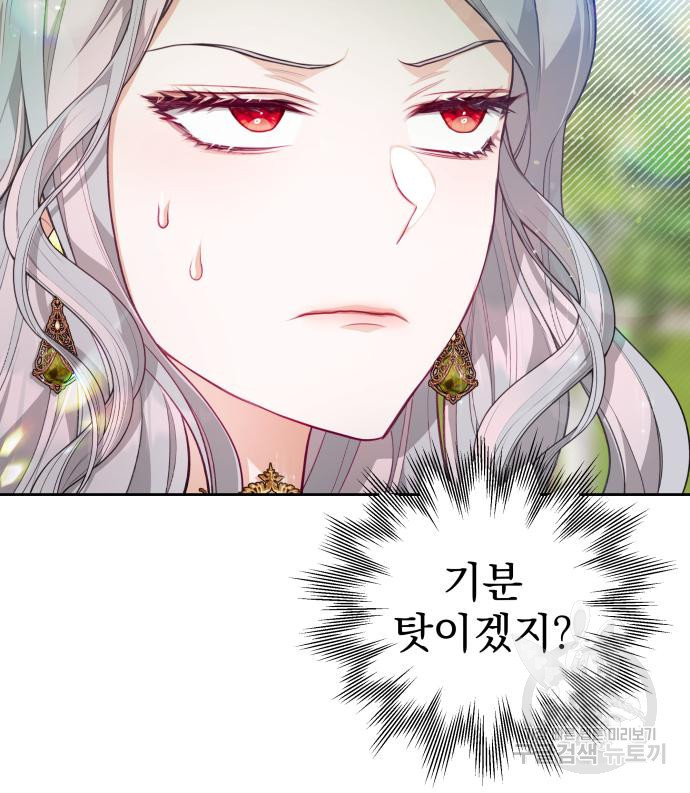 칼끝에 입술 7화 86