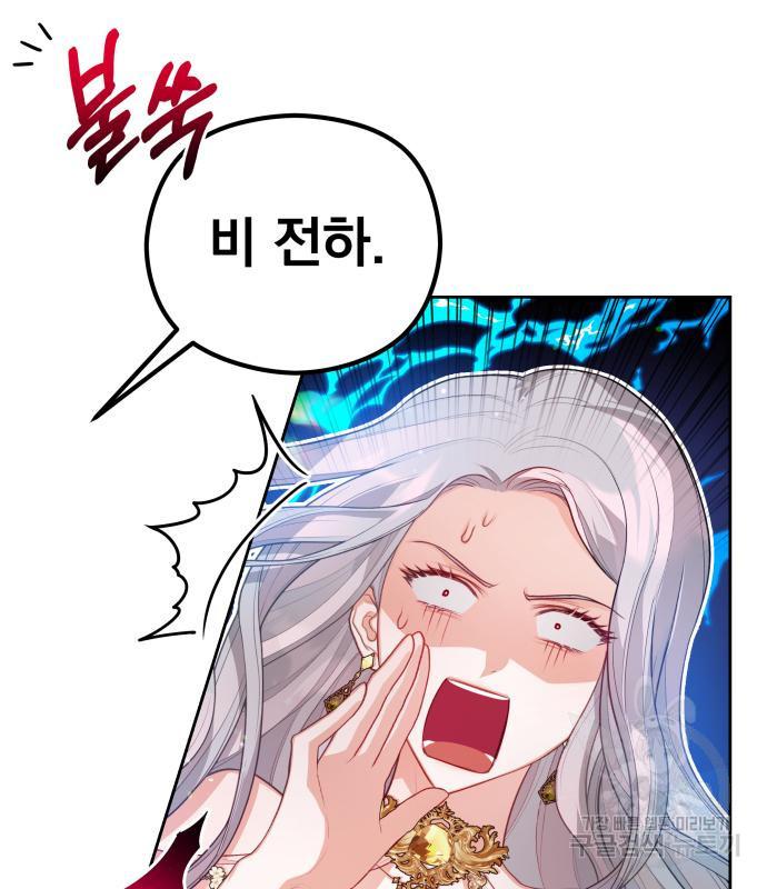 칼끝에 입술 7화 87
