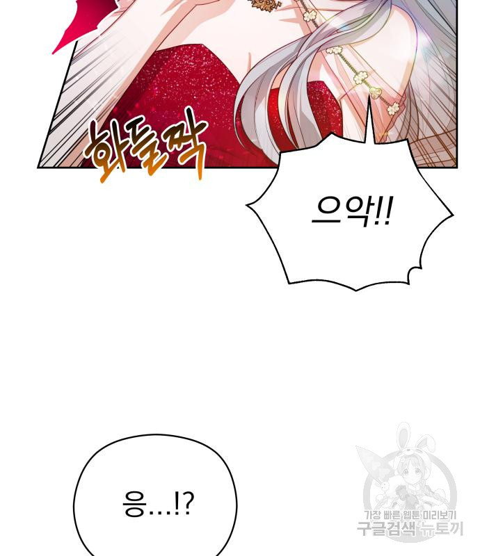 칼끝에 입술 7화 88