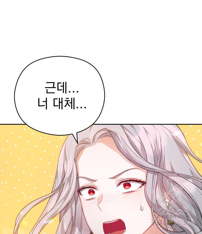 칼끝에 입술 7화 91