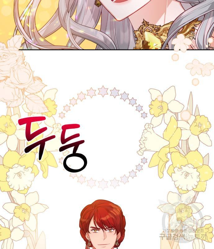 칼끝에 입술 7화 92