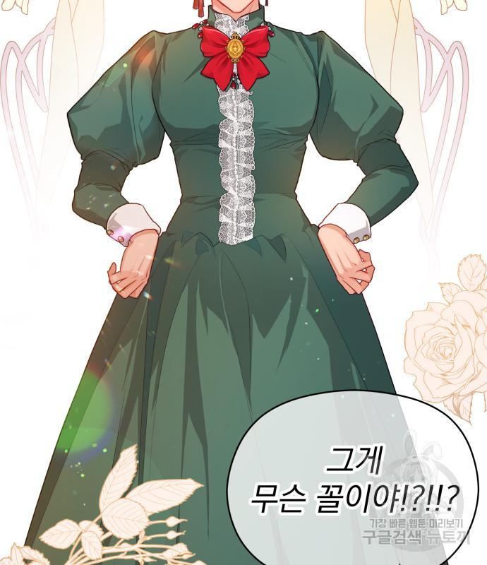 칼끝에 입술 7화 93