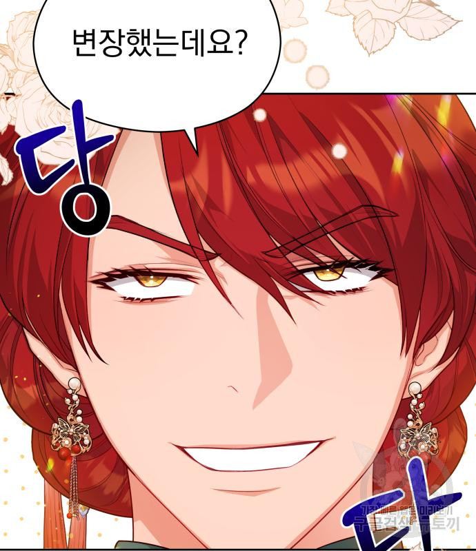 칼끝에 입술 7화 95