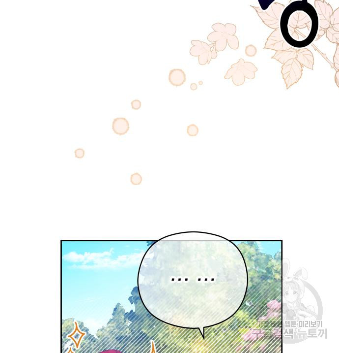 칼끝에 입술 7화 96