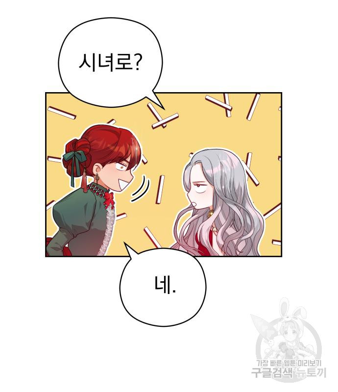 칼끝에 입술 7화 98