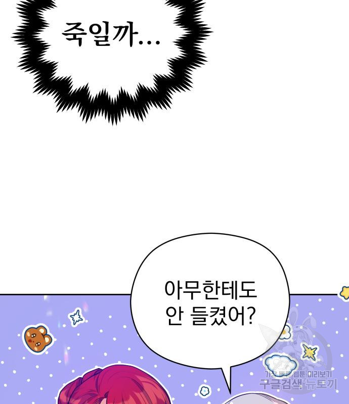 칼끝에 입술 7화 100