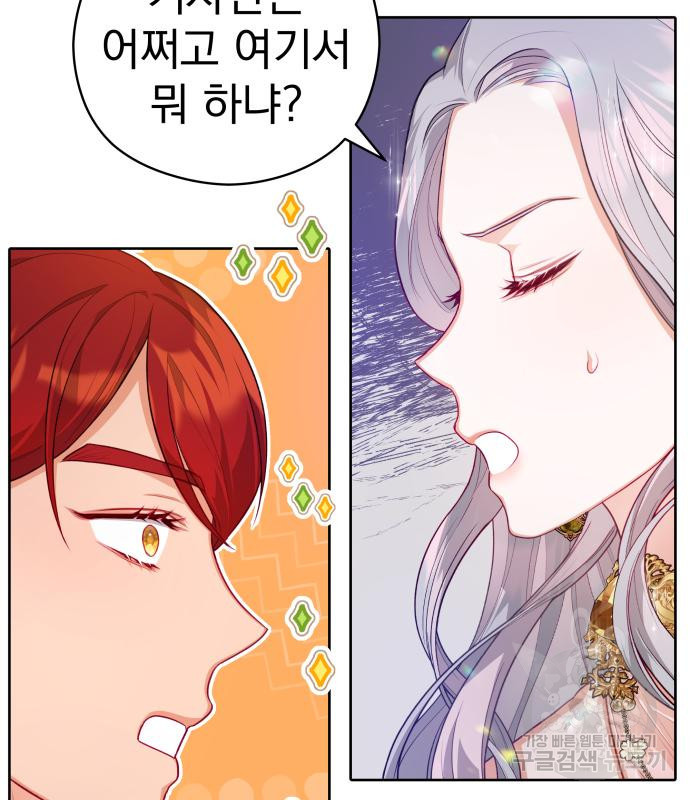 칼끝에 입술 7화 103