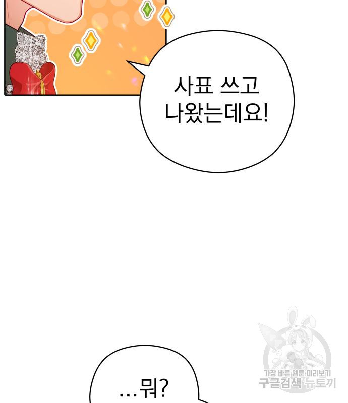 칼끝에 입술 7화 104