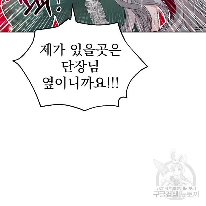칼끝에 입술 7화 106