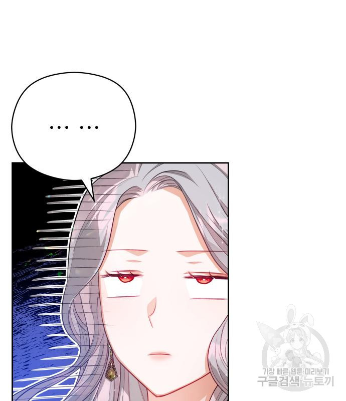 칼끝에 입술 7화 107