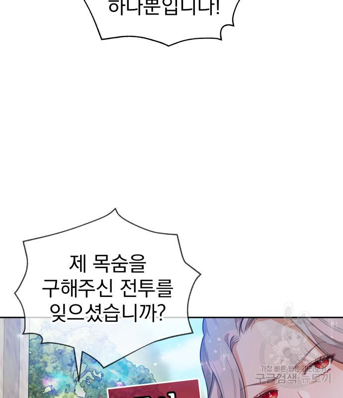 칼끝에 입술 7화 110