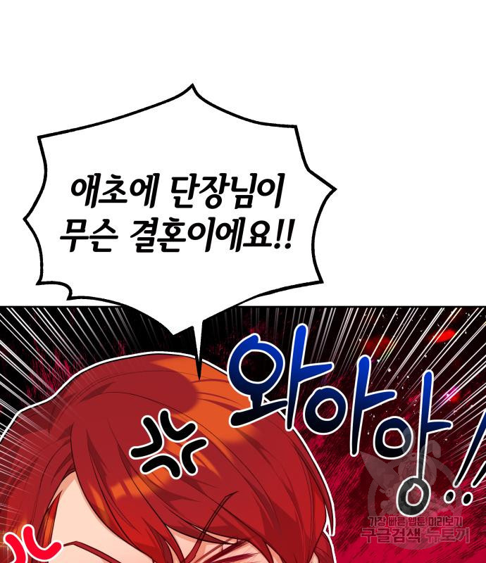 칼끝에 입술 7화 112