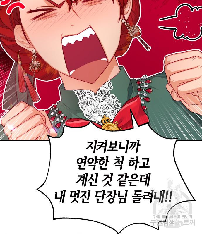 칼끝에 입술 7화 113