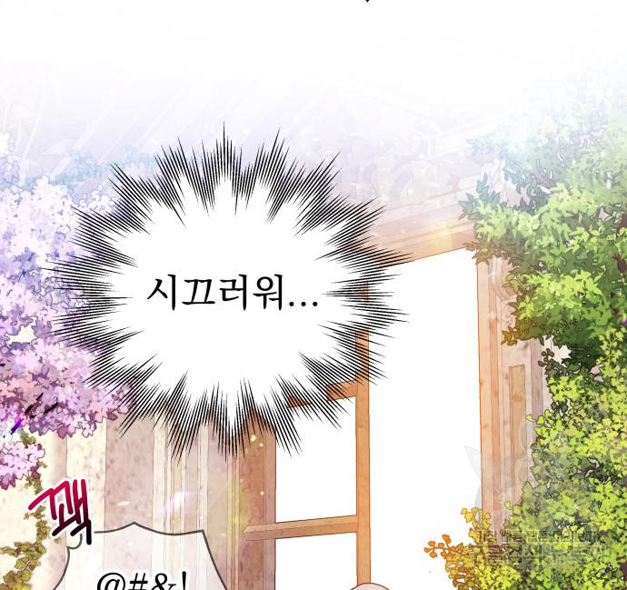 칼끝에 입술 7화 114