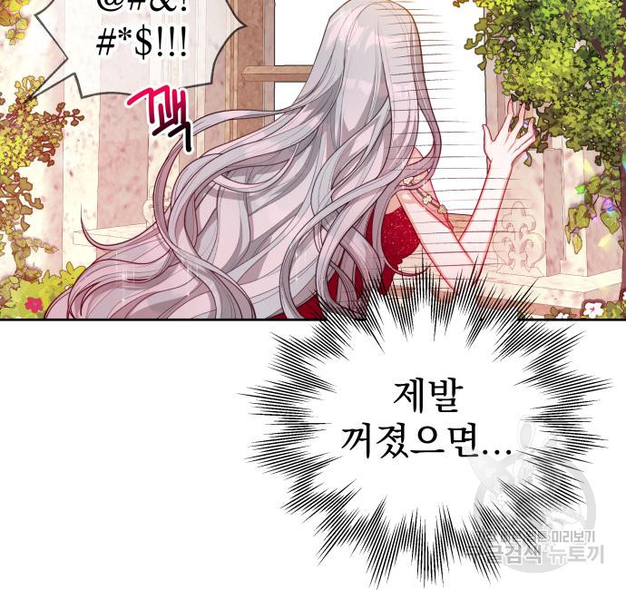 칼끝에 입술 7화 115