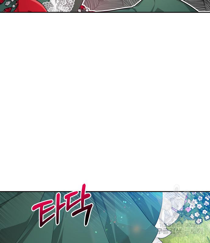 칼끝에 입술 7화 117