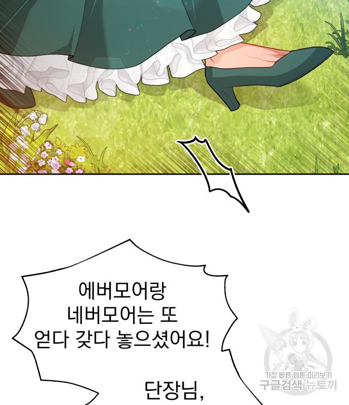 칼끝에 입술 7화 118