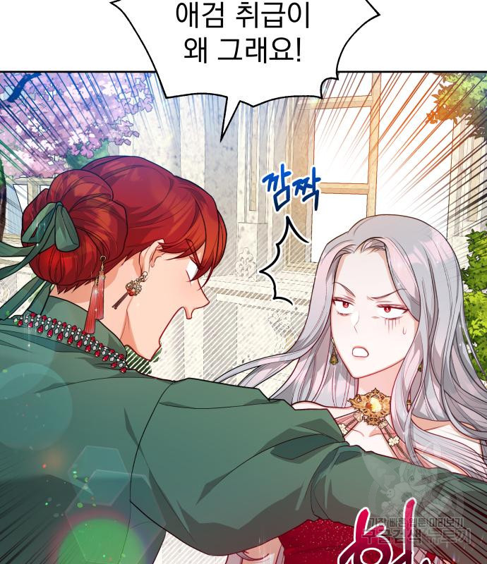 칼끝에 입술 7화 119