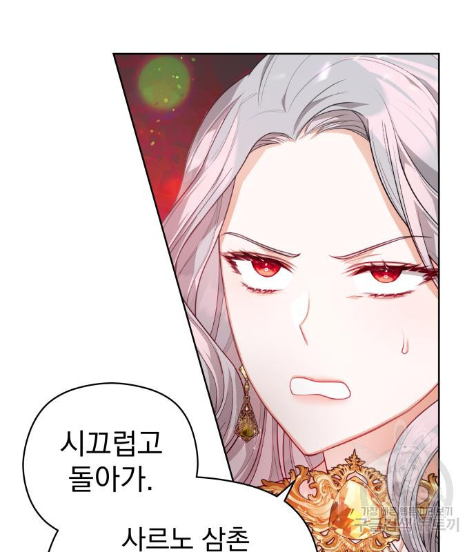 칼끝에 입술 7화 121