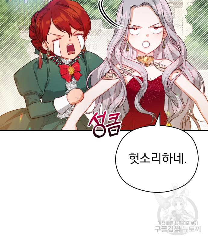 칼끝에 입술 7화 123