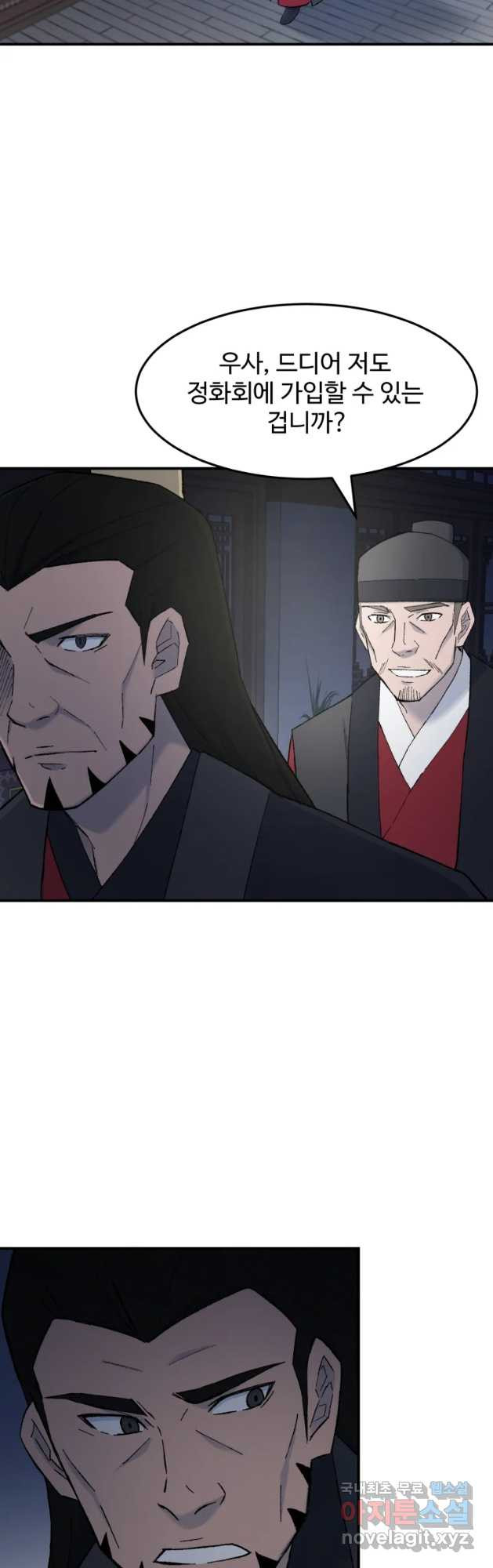 대사형 선유 55화 2