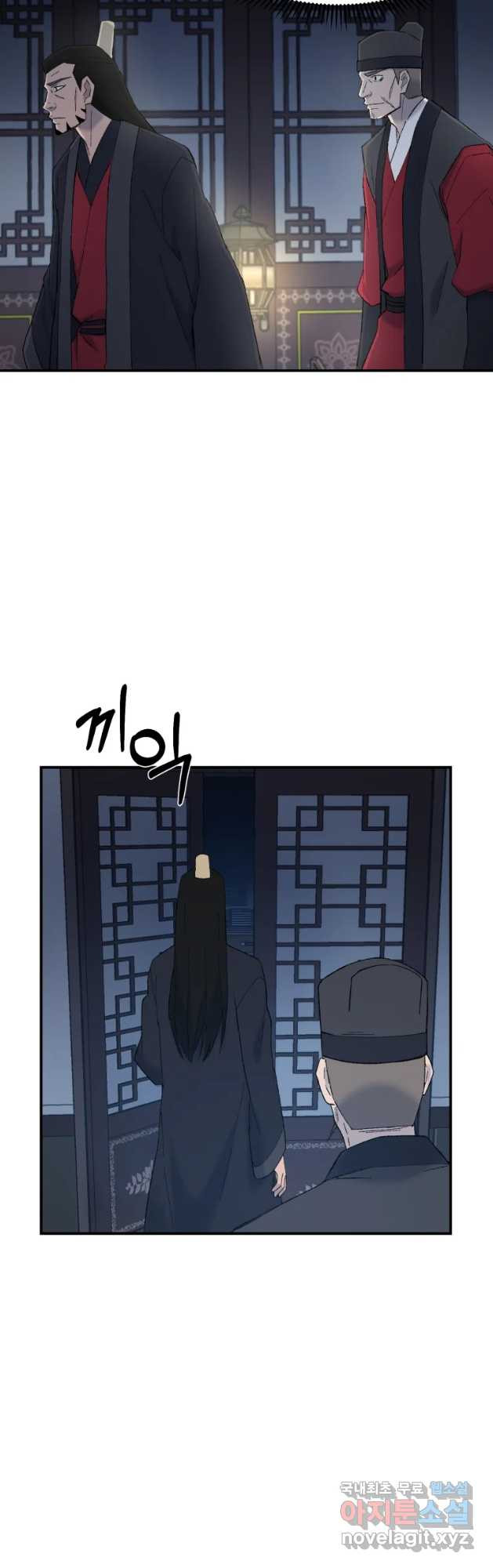 대사형 선유 55화 4