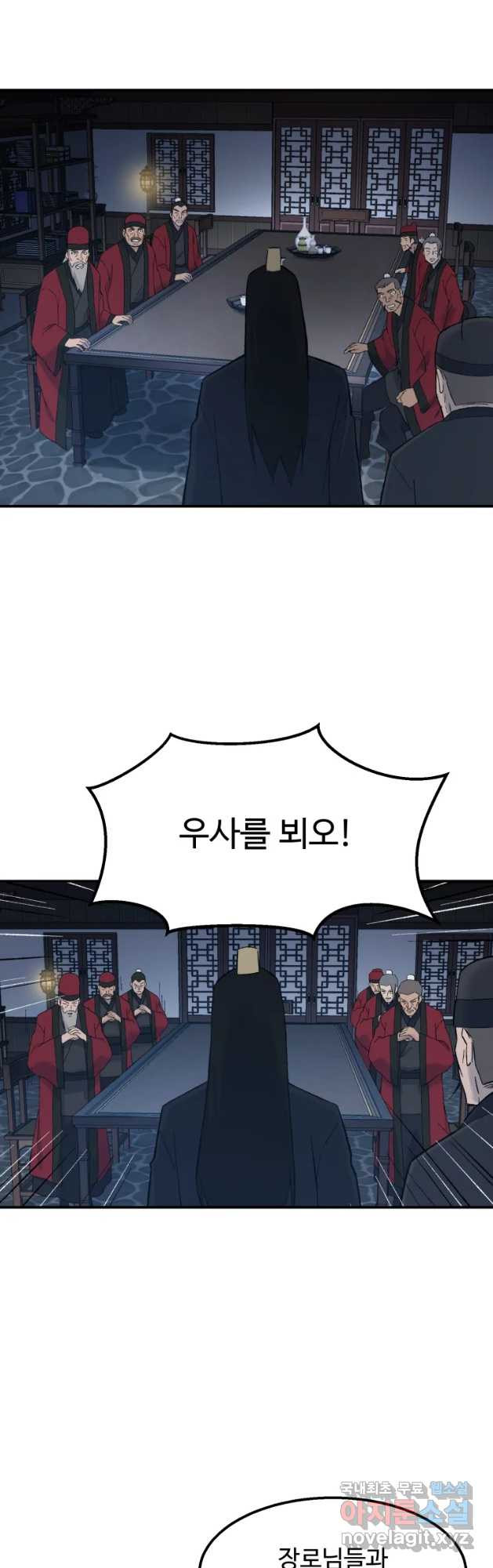 대사형 선유 55화 5