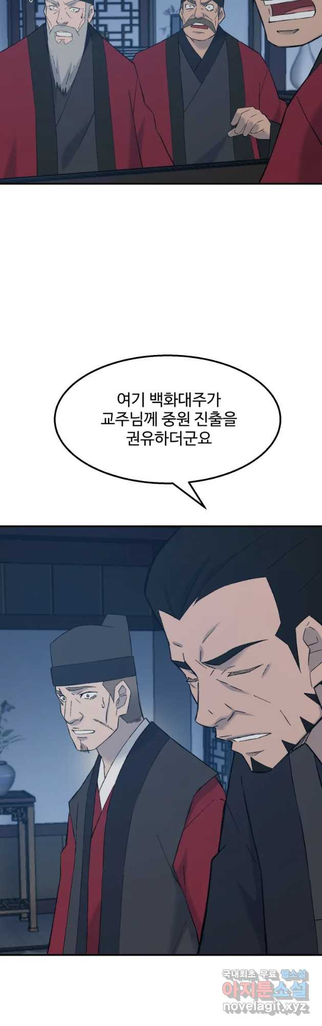 대사형 선유 55화 8