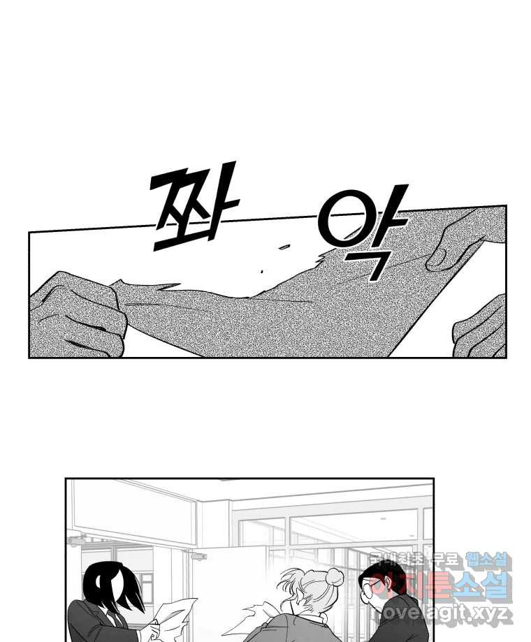 이대로 멈출 순 없다 117화 파멸(5) 1