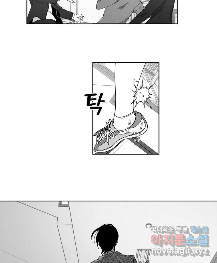 이대로 멈출 순 없다 117화 파멸(5) 2