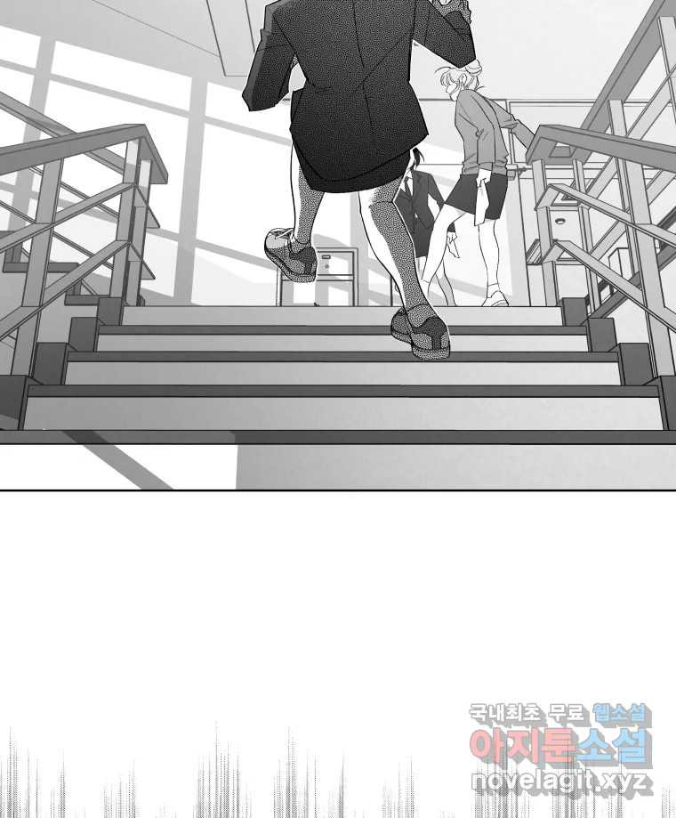 이대로 멈출 순 없다 117화 파멸(5) 3