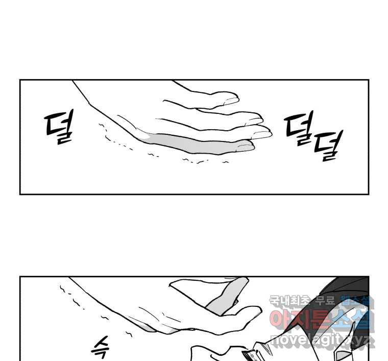 이대로 멈출 순 없다 117화 파멸(5) 6