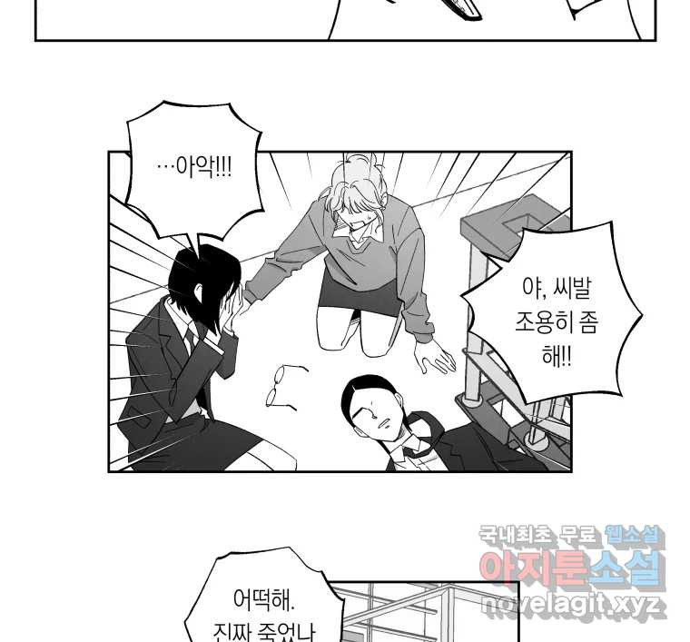 이대로 멈출 순 없다 117화 파멸(5) 7