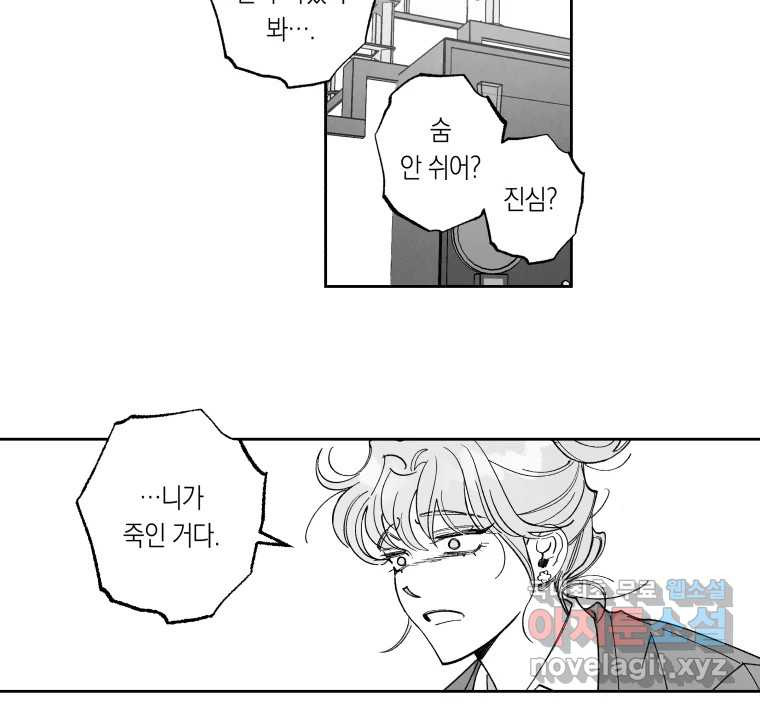 이대로 멈출 순 없다 117화 파멸(5) 8